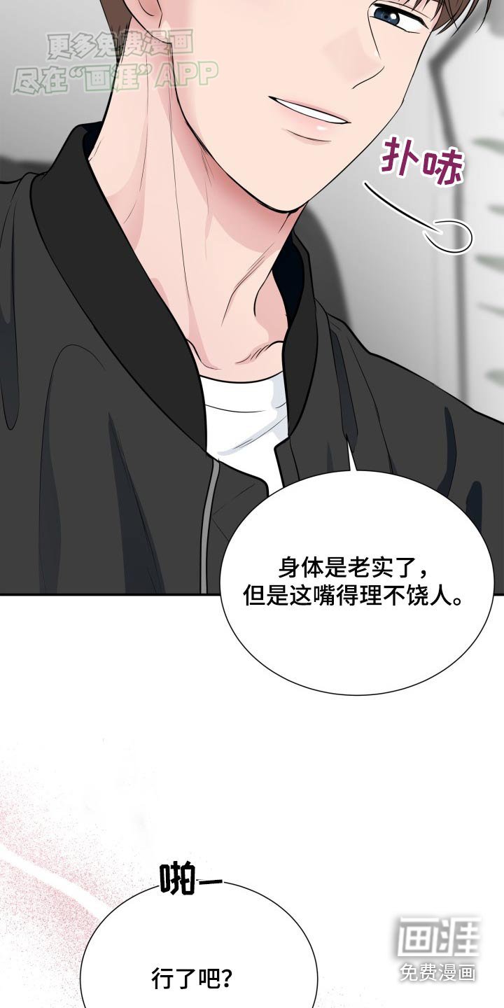 第38章：我们休战
