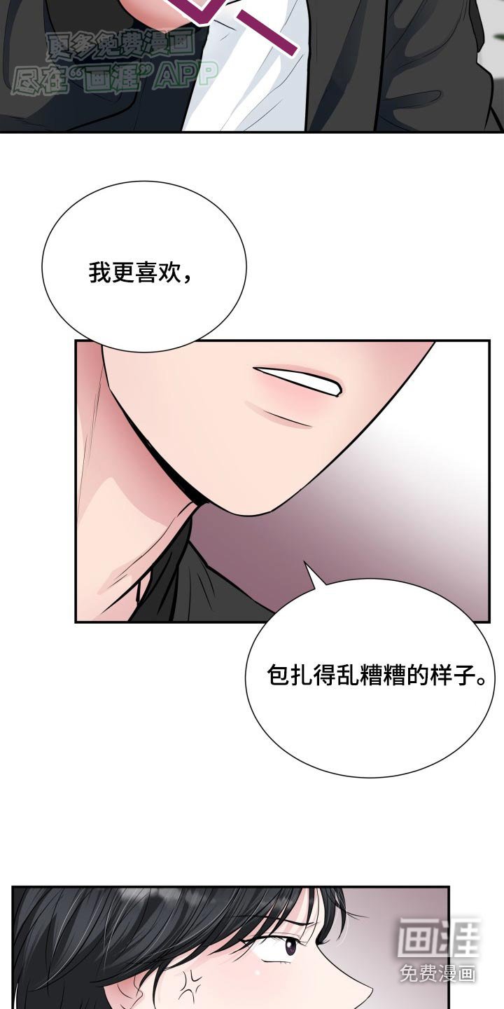 第38章：我们休战