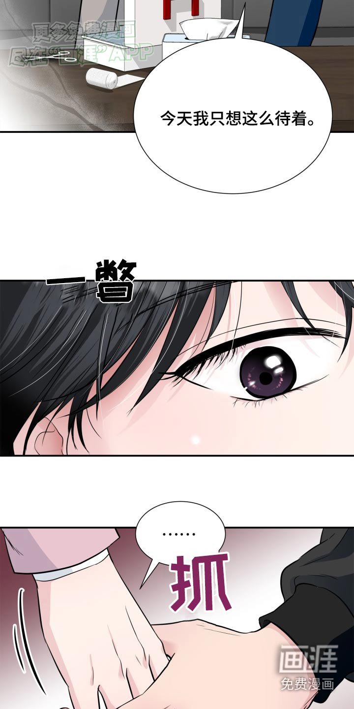 第38章：我们休战