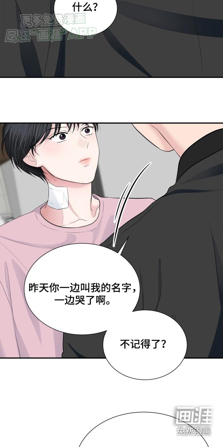第38章：我们休战