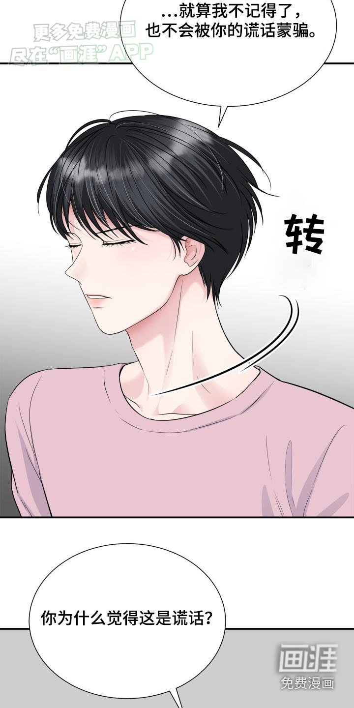 第38章：我们休战