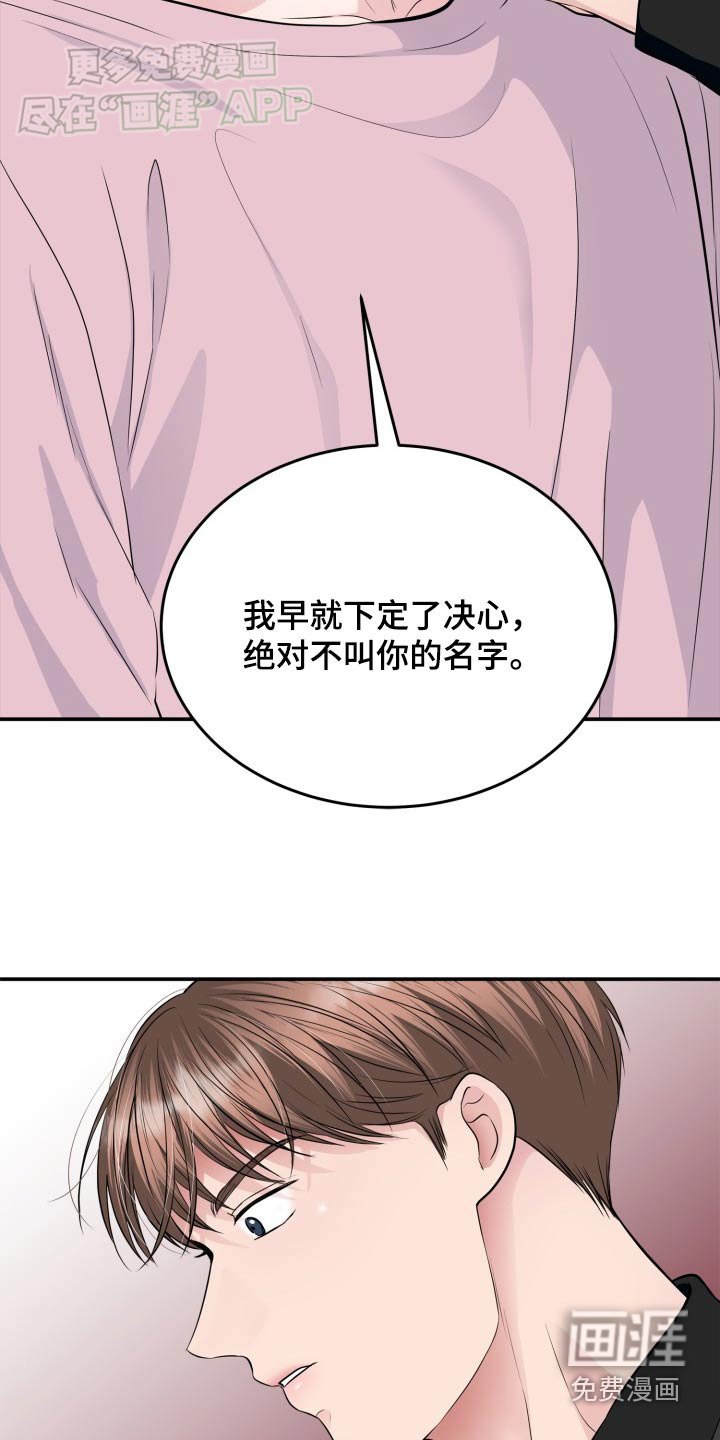 第38章：我们休战