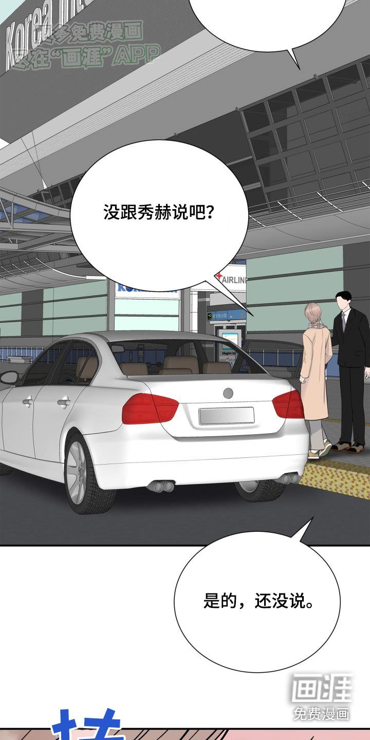 第38章：我们休战
