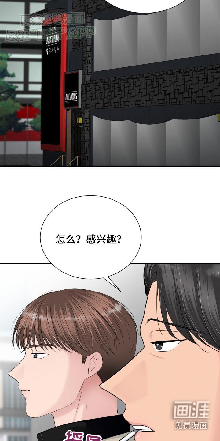 第39章：该不会是