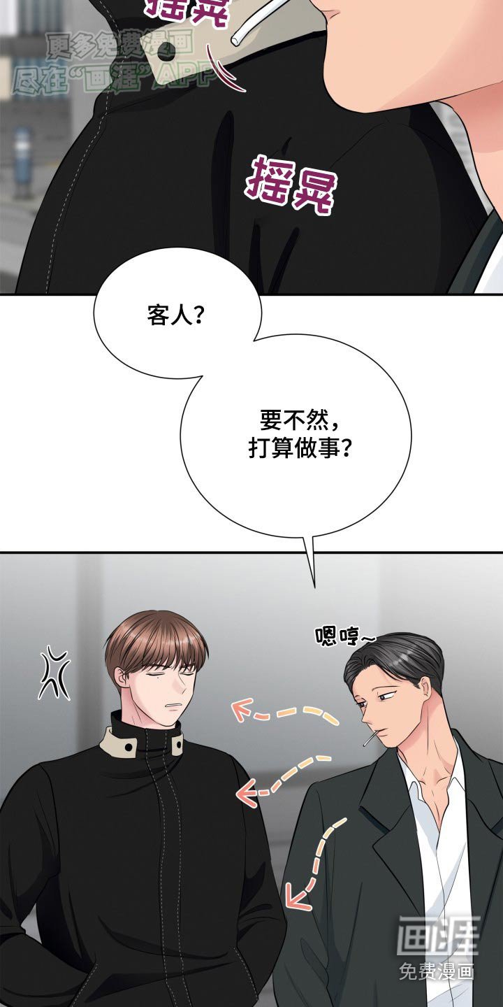 第39章：该不会是