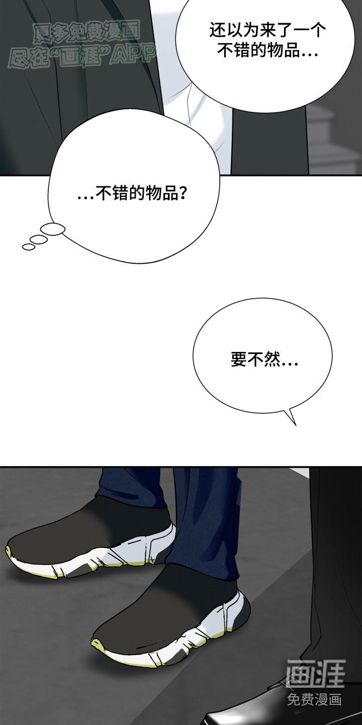 第39章：该不会是