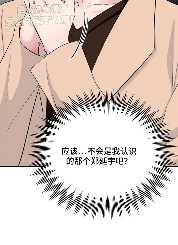 第39章：该不会是