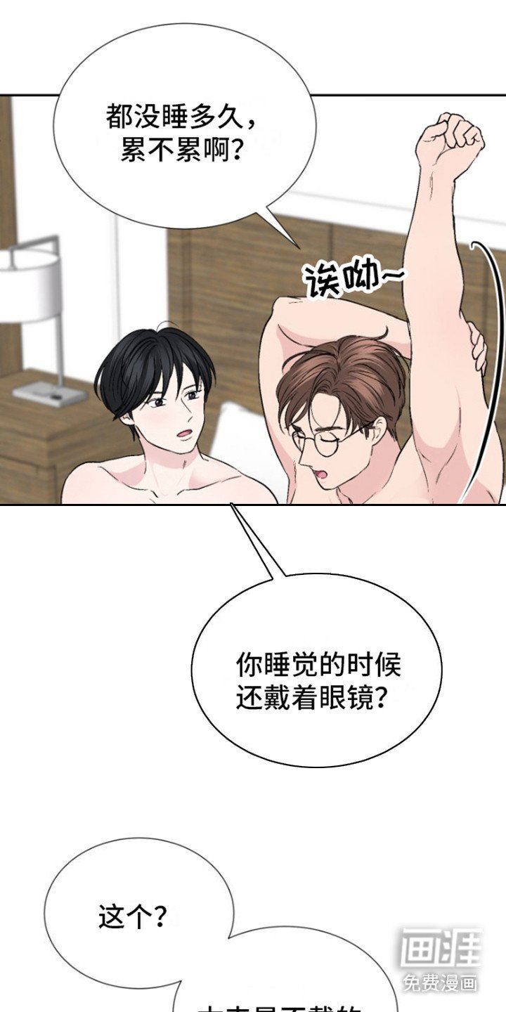 第4章：维持关系