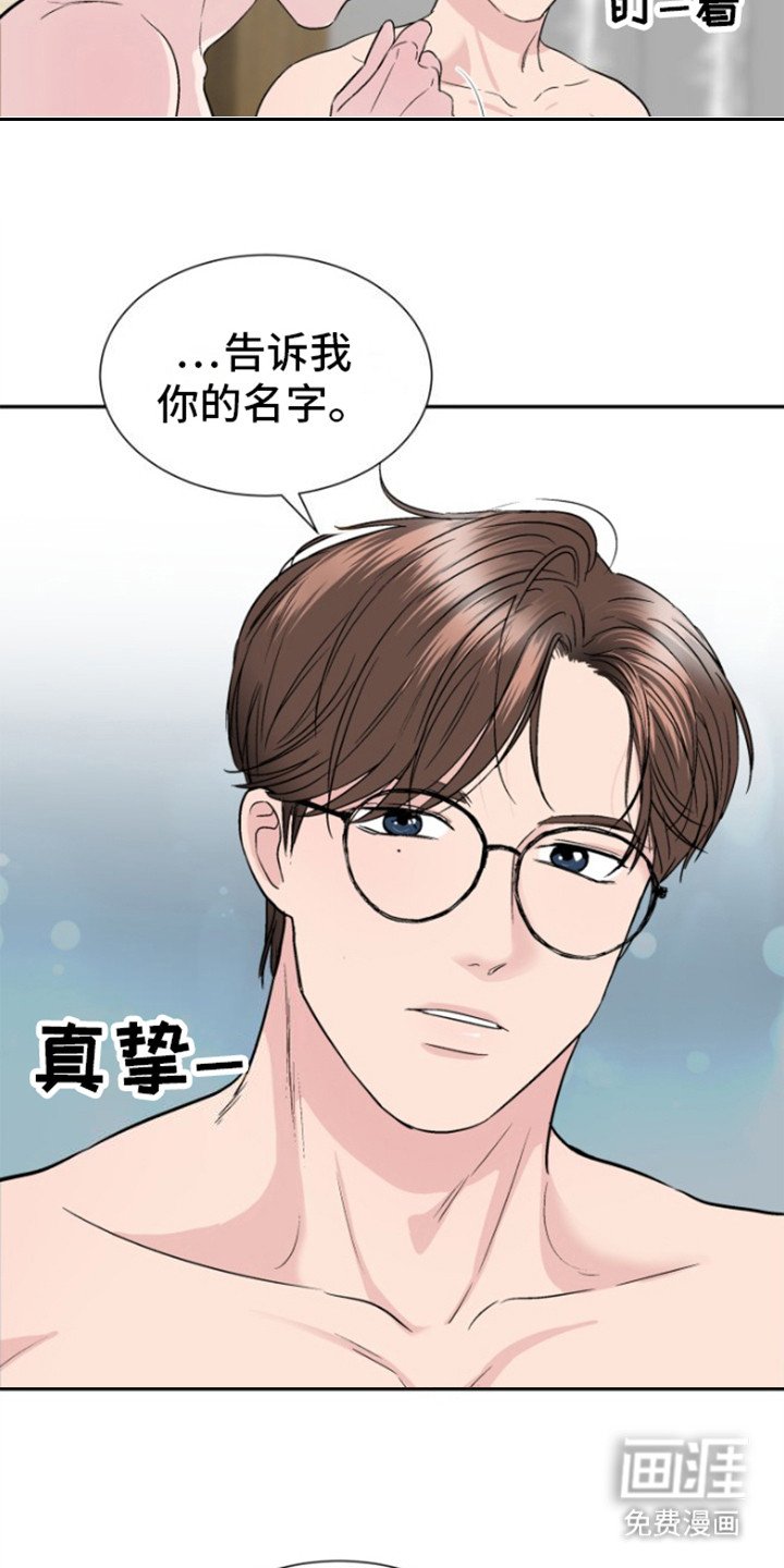 第4章：维持关系