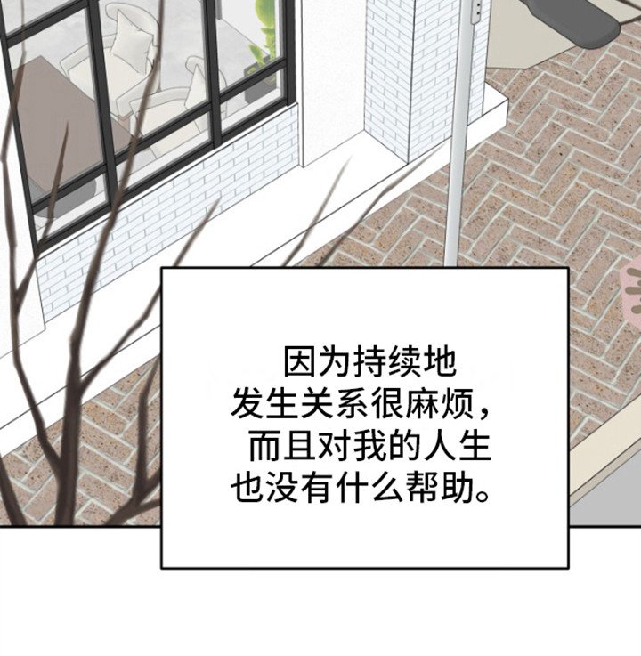 第4章：维持关系
