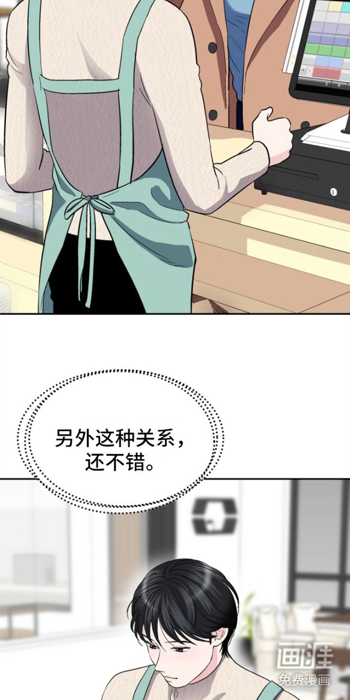 第4章：维持关系