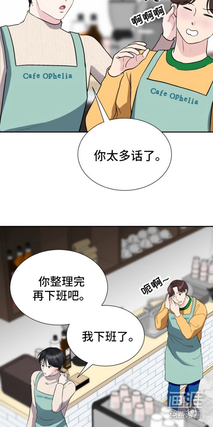 第4章：维持关系