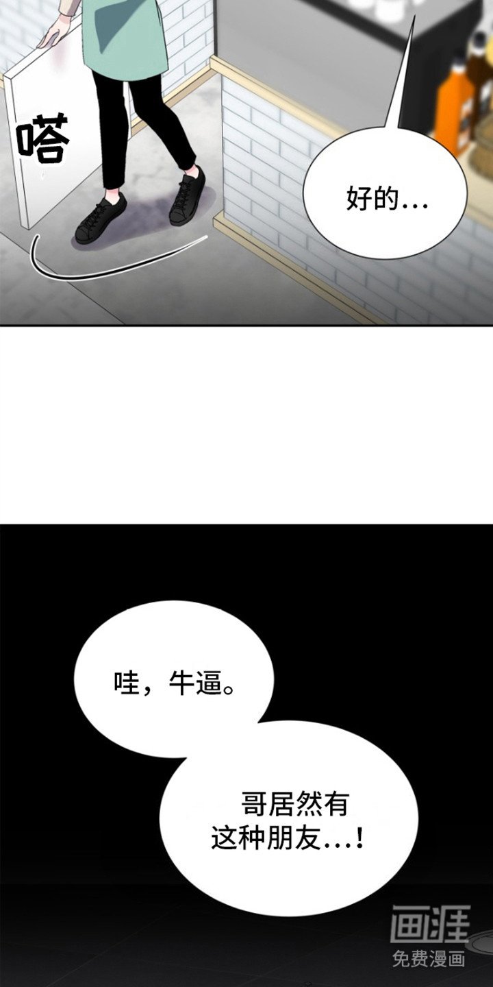 第4章：维持关系