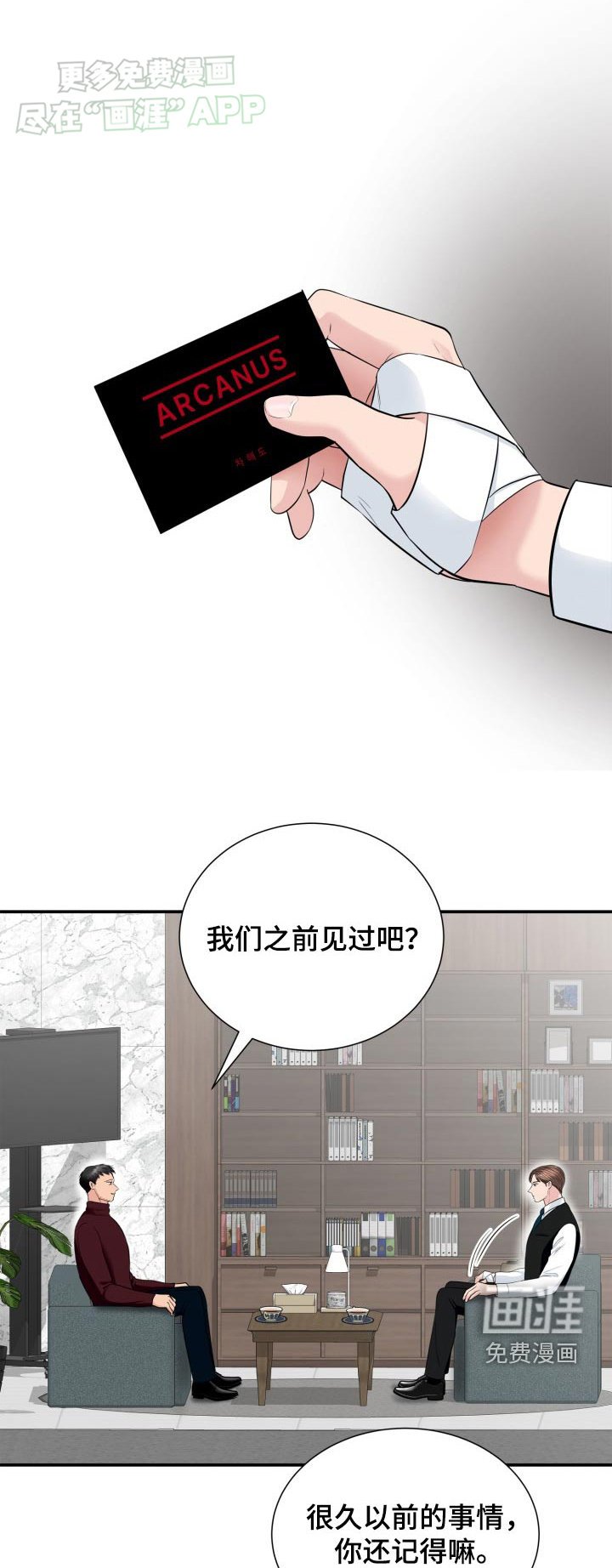 第40章：关系匪浅