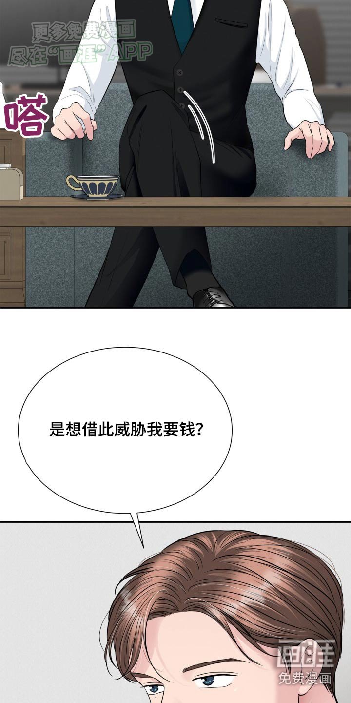 第40章：关系匪浅