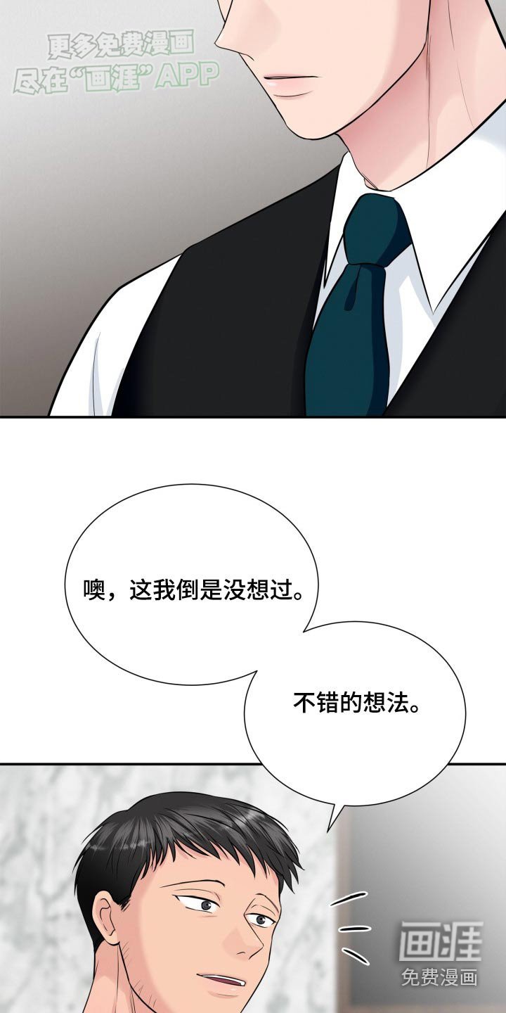 第40章：关系匪浅