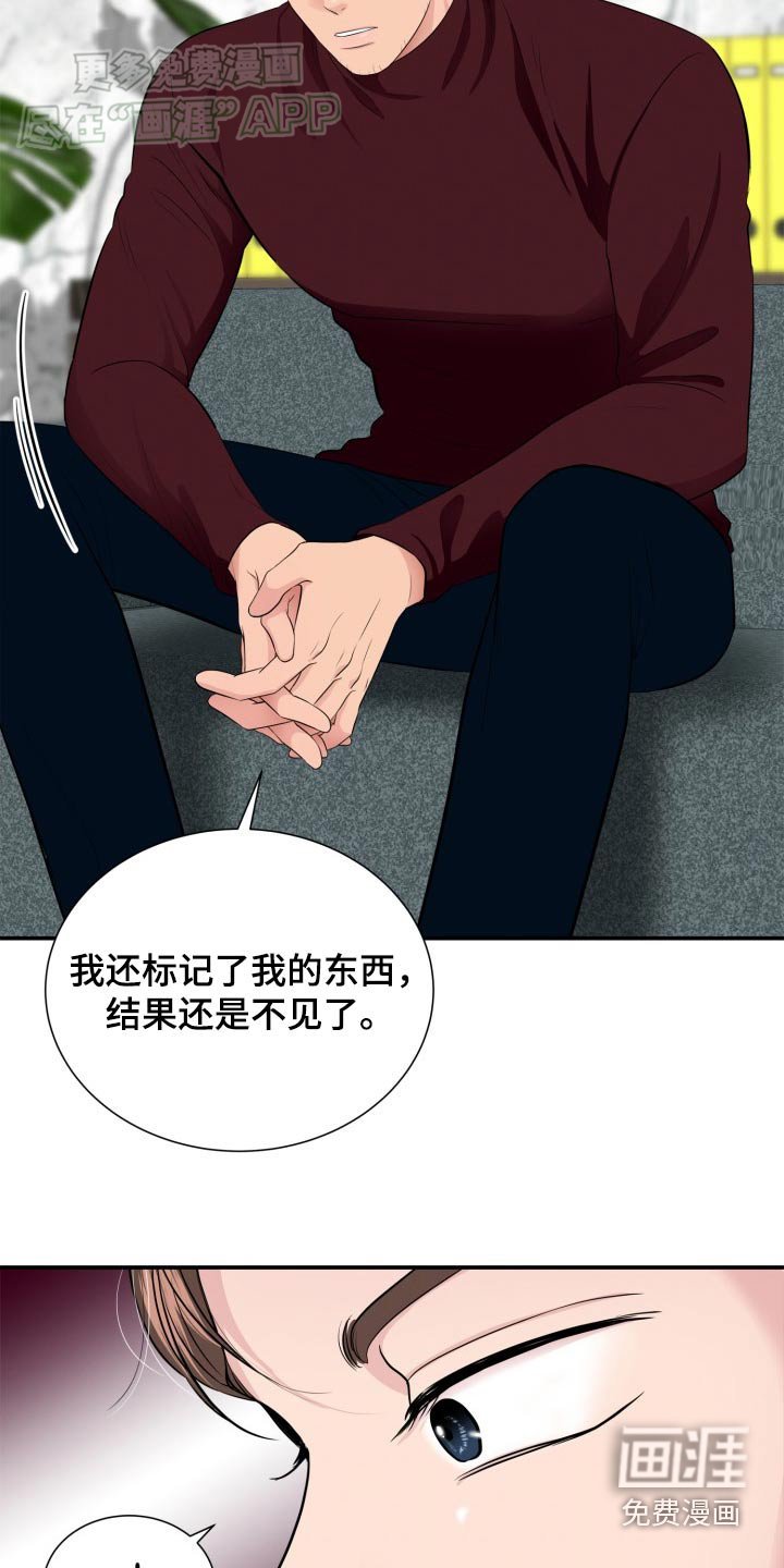 第40章：关系匪浅