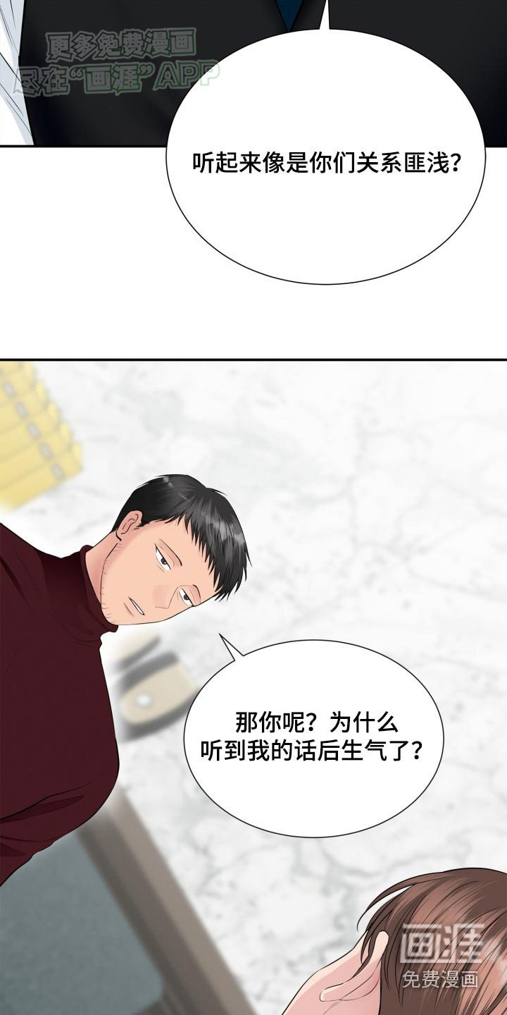 第40章：关系匪浅