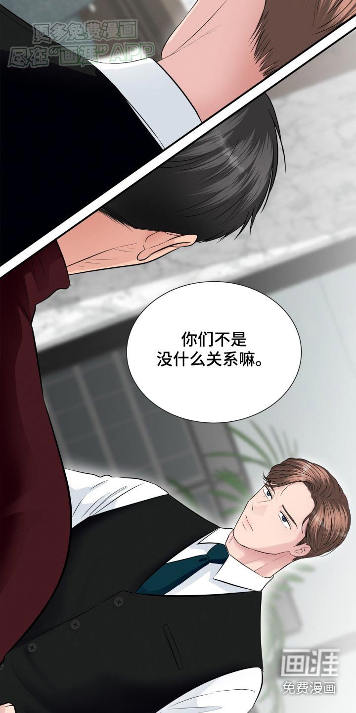 第40章：关系匪浅