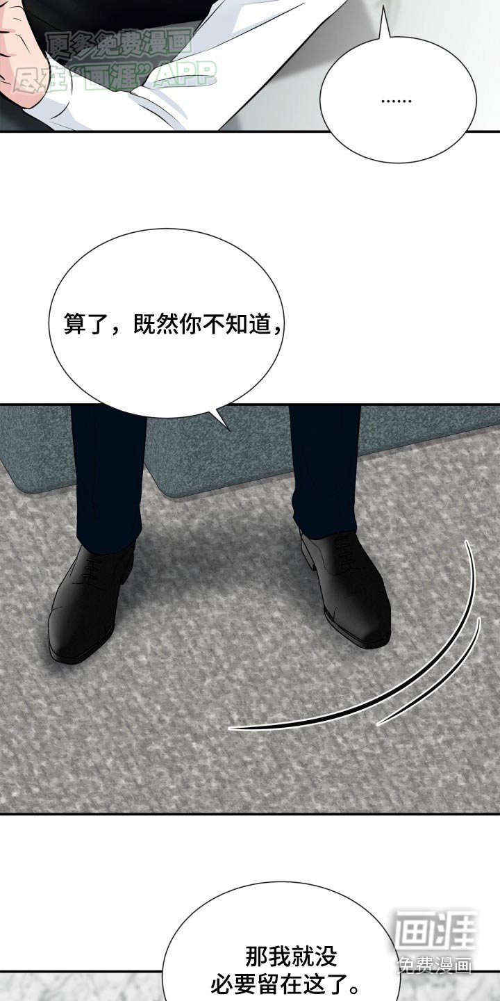 第40章：关系匪浅