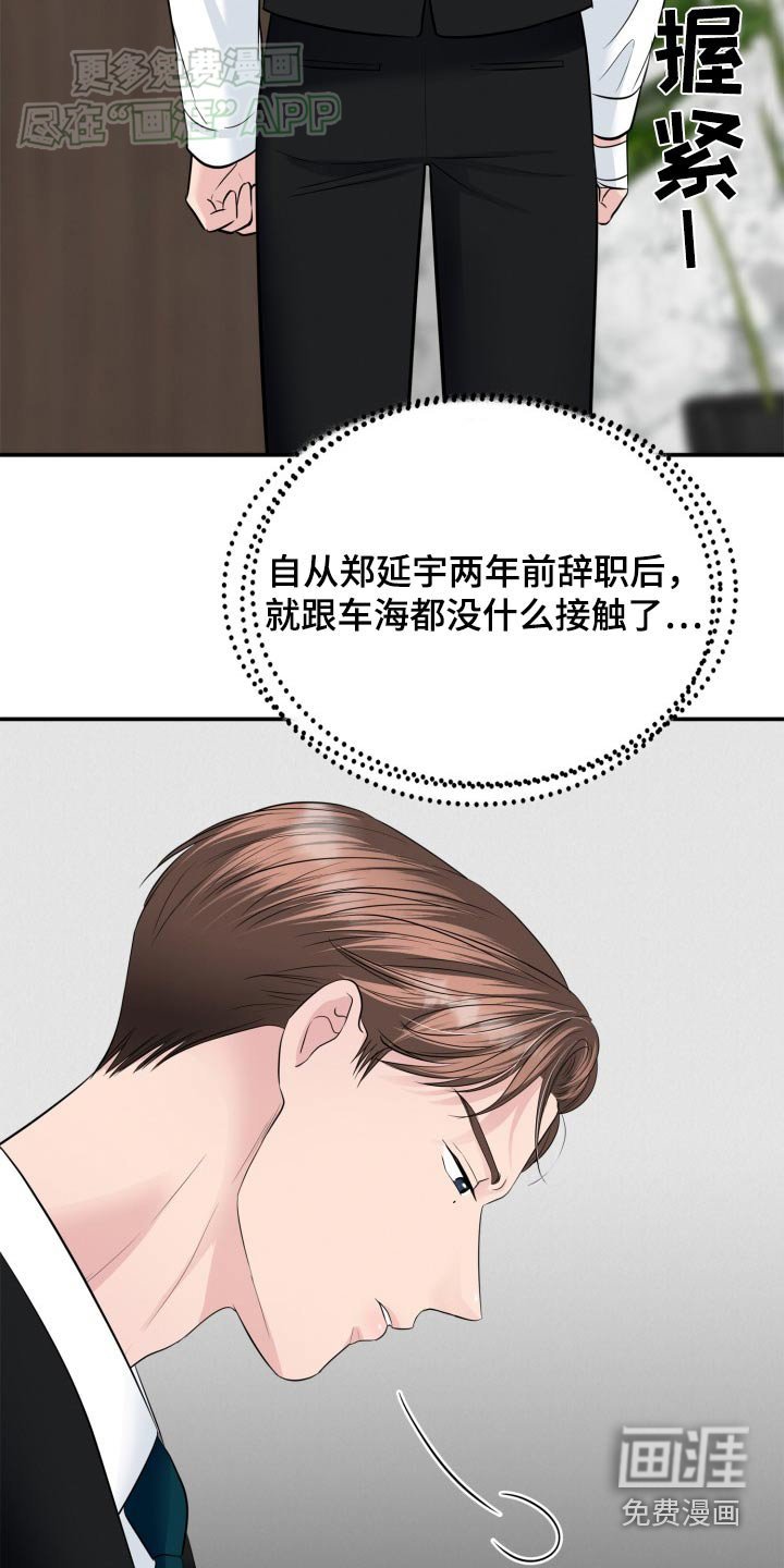 第40章：关系匪浅