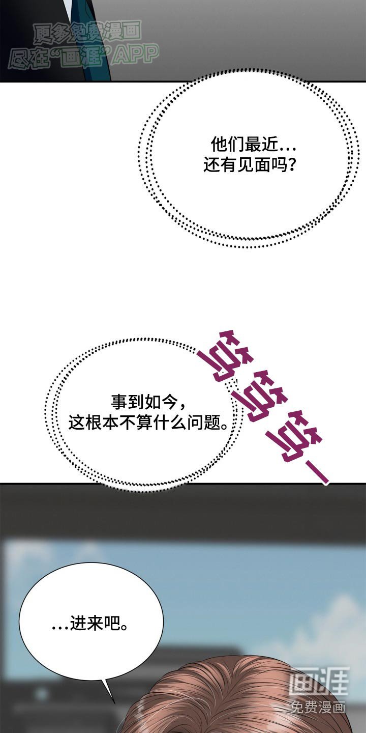 第40章：关系匪浅