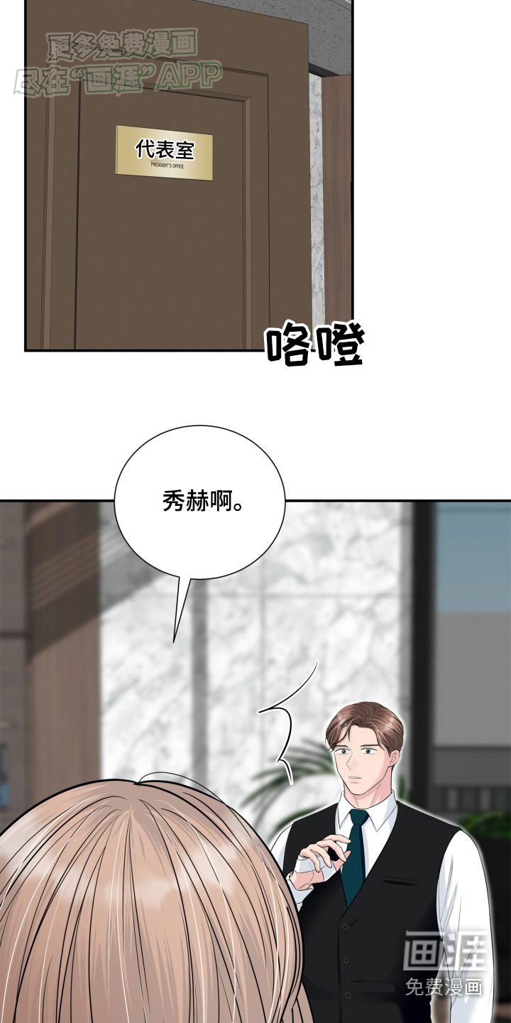 第40章：关系匪浅