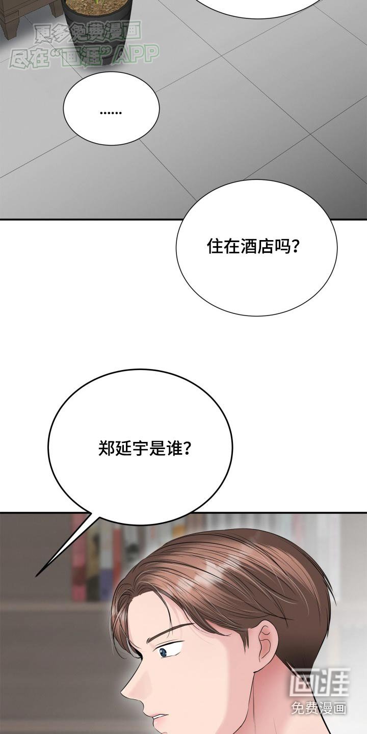第41章：做饭