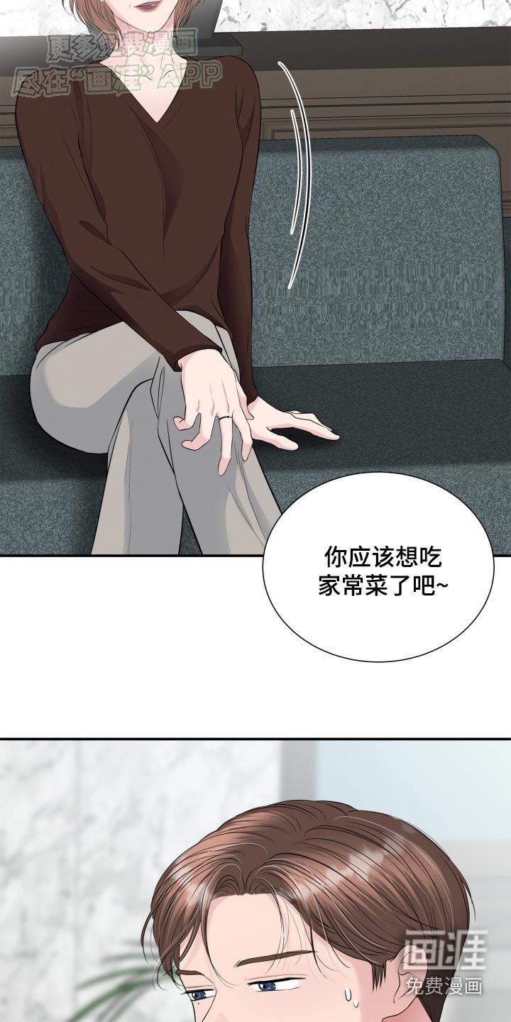 第41章：做饭