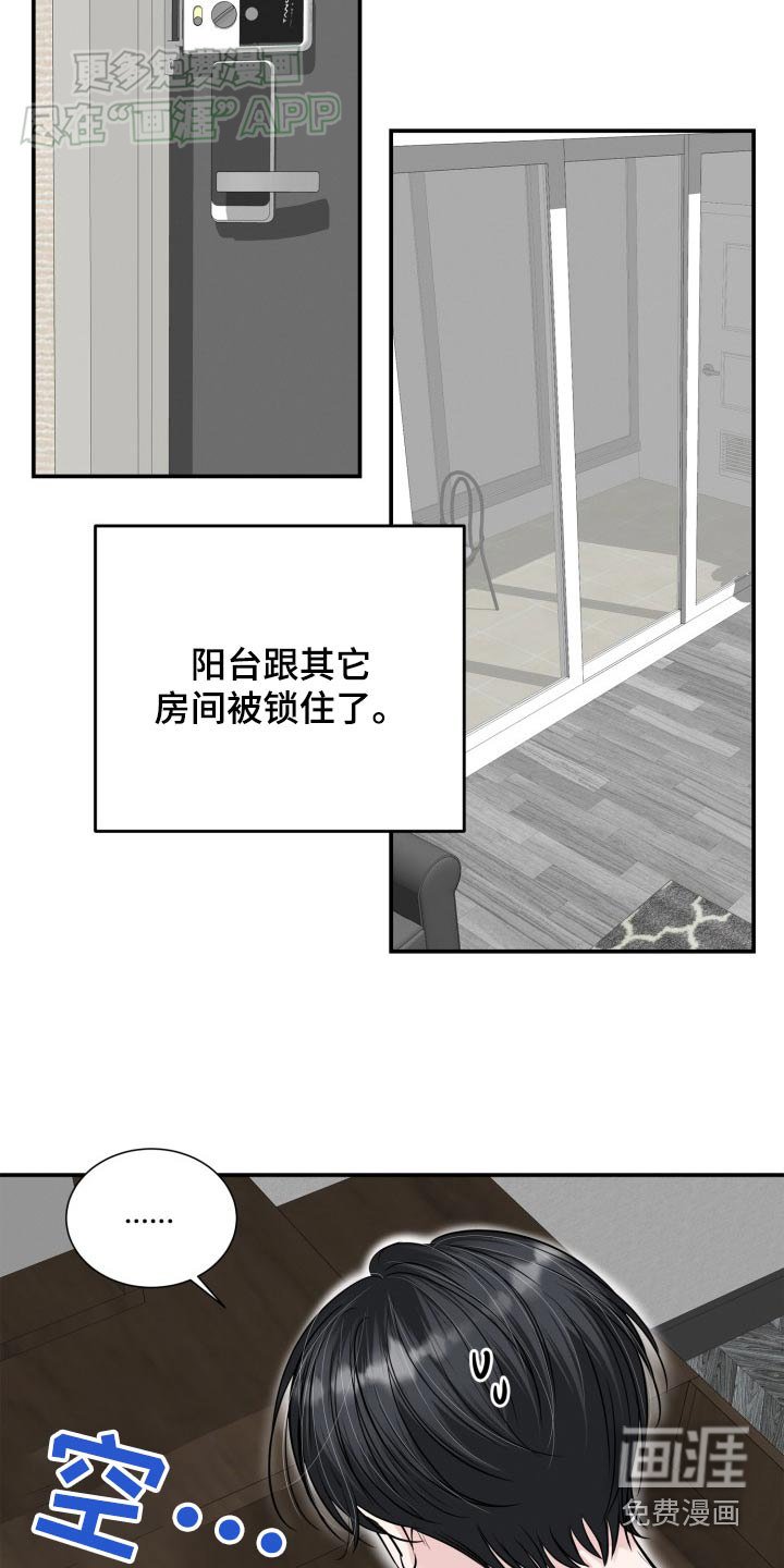 第41章：做饭