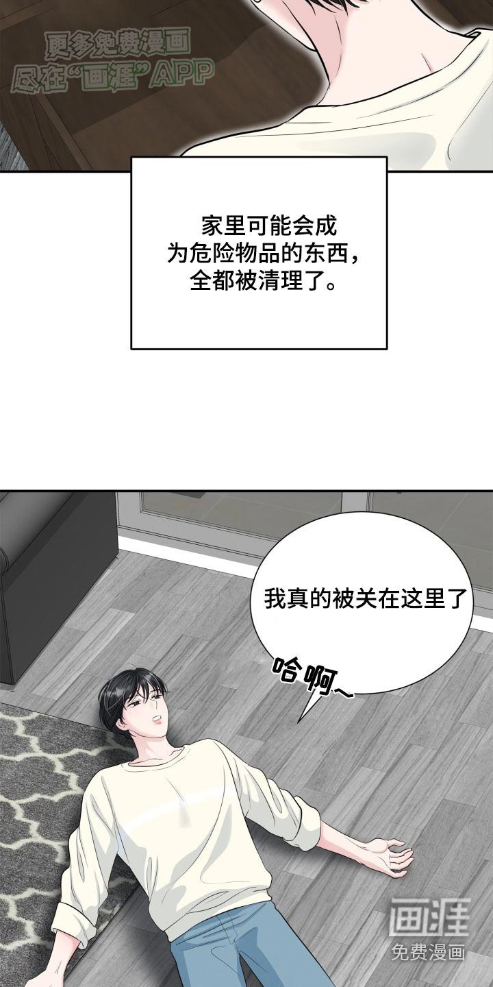 第41章：做饭