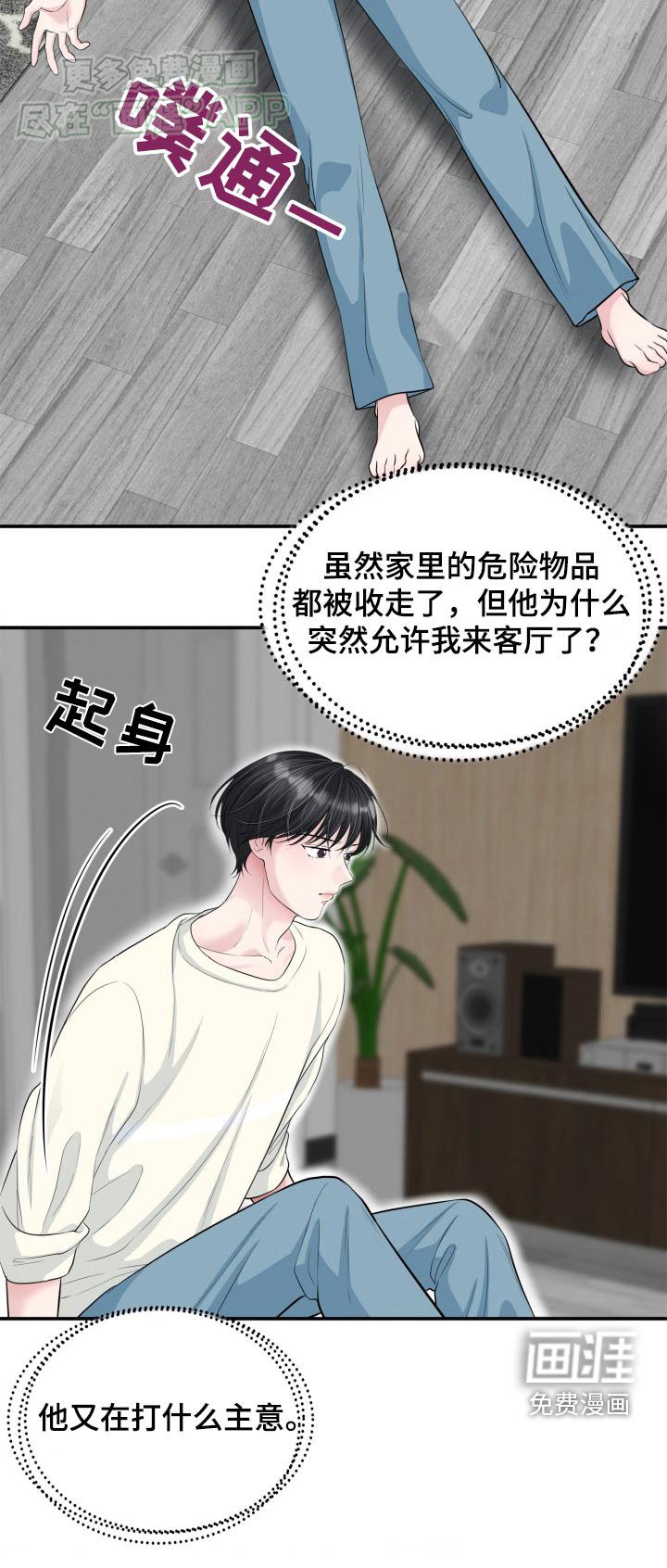 第41章：做饭