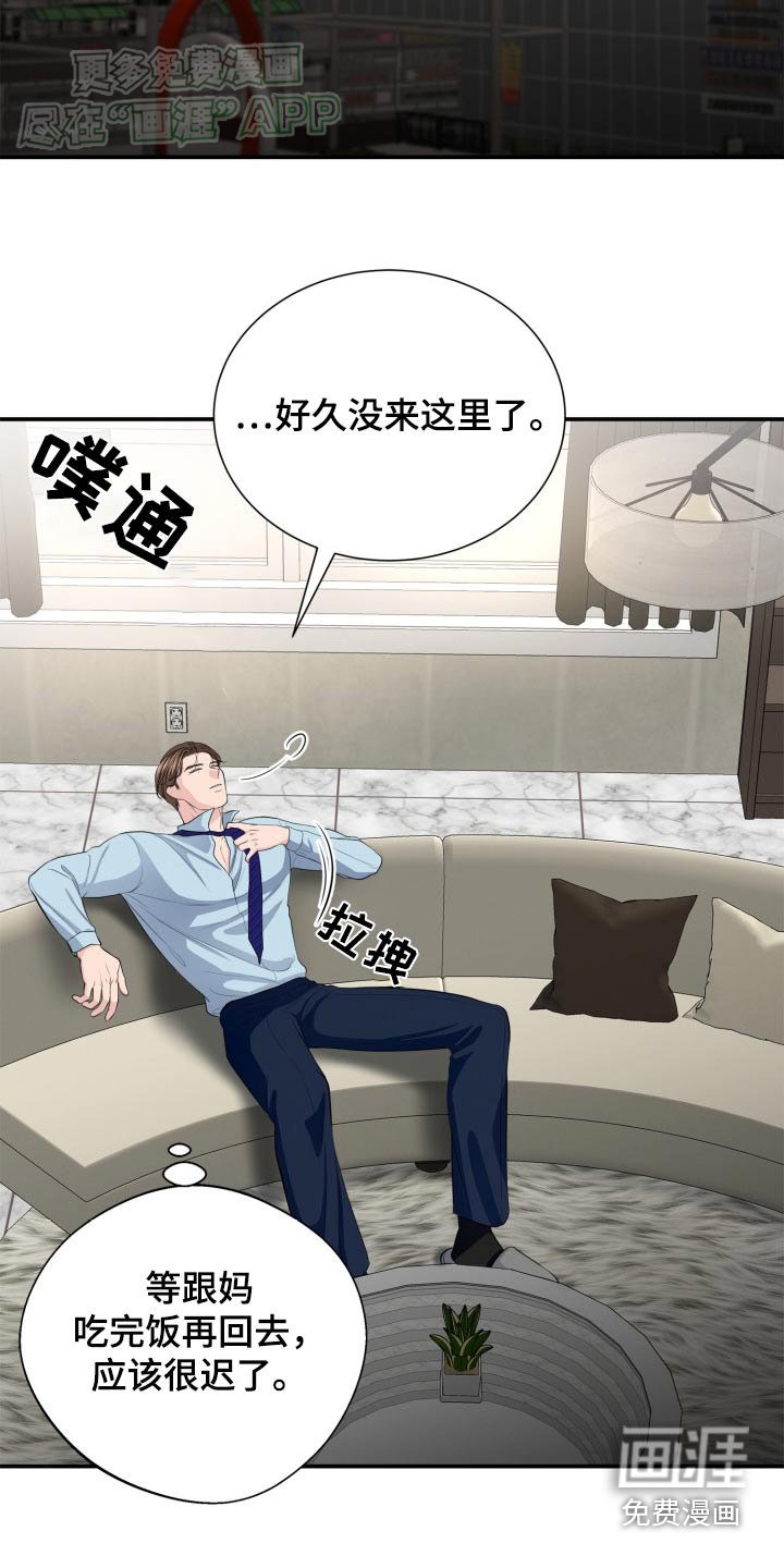 第42章：冤孽