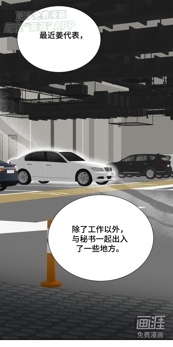第42章：冤孽