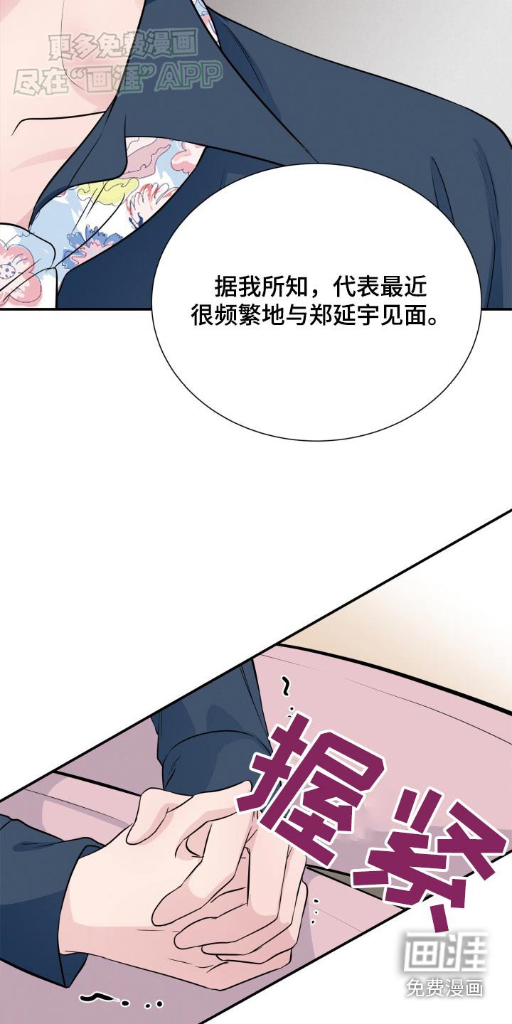 第42章：冤孽