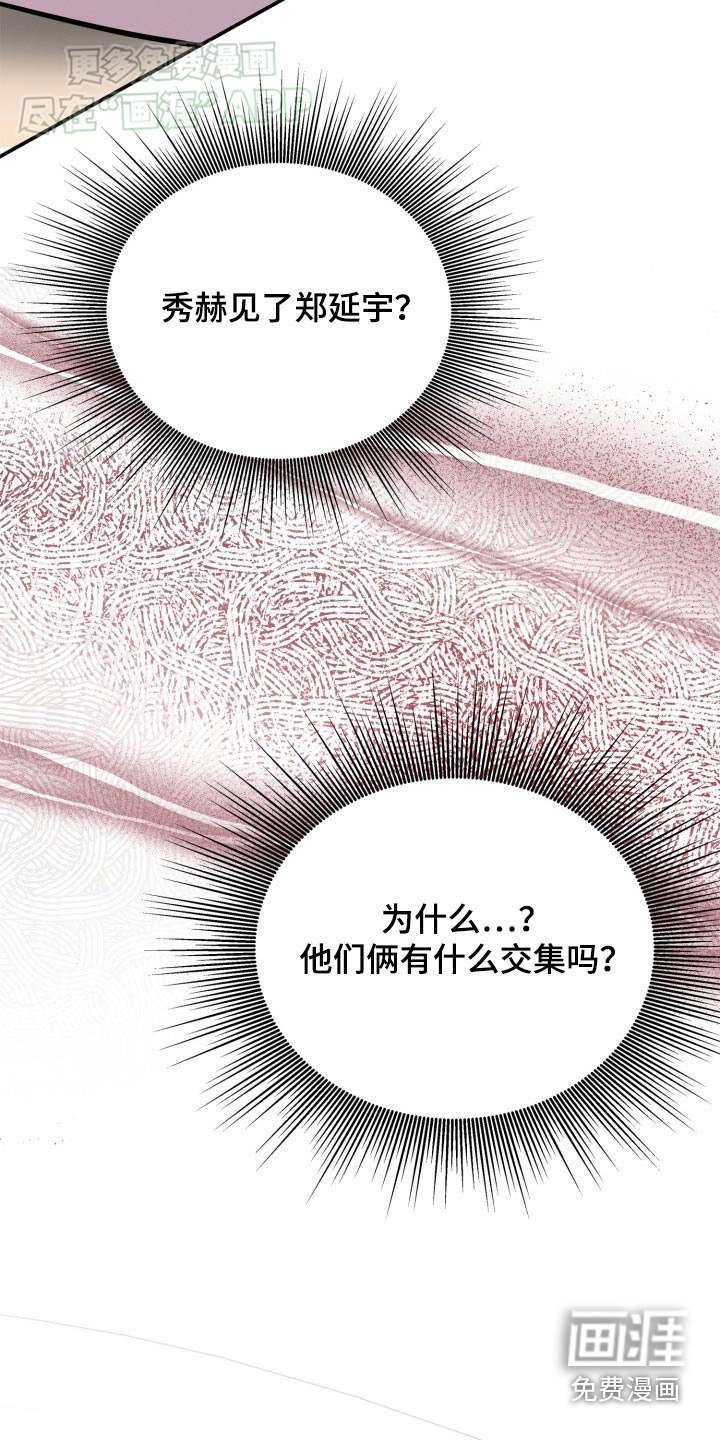 第42章：冤孽