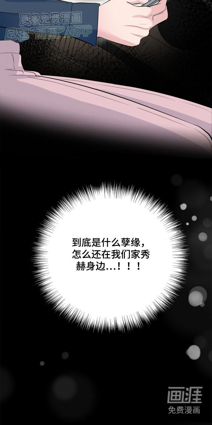 第42章：冤孽