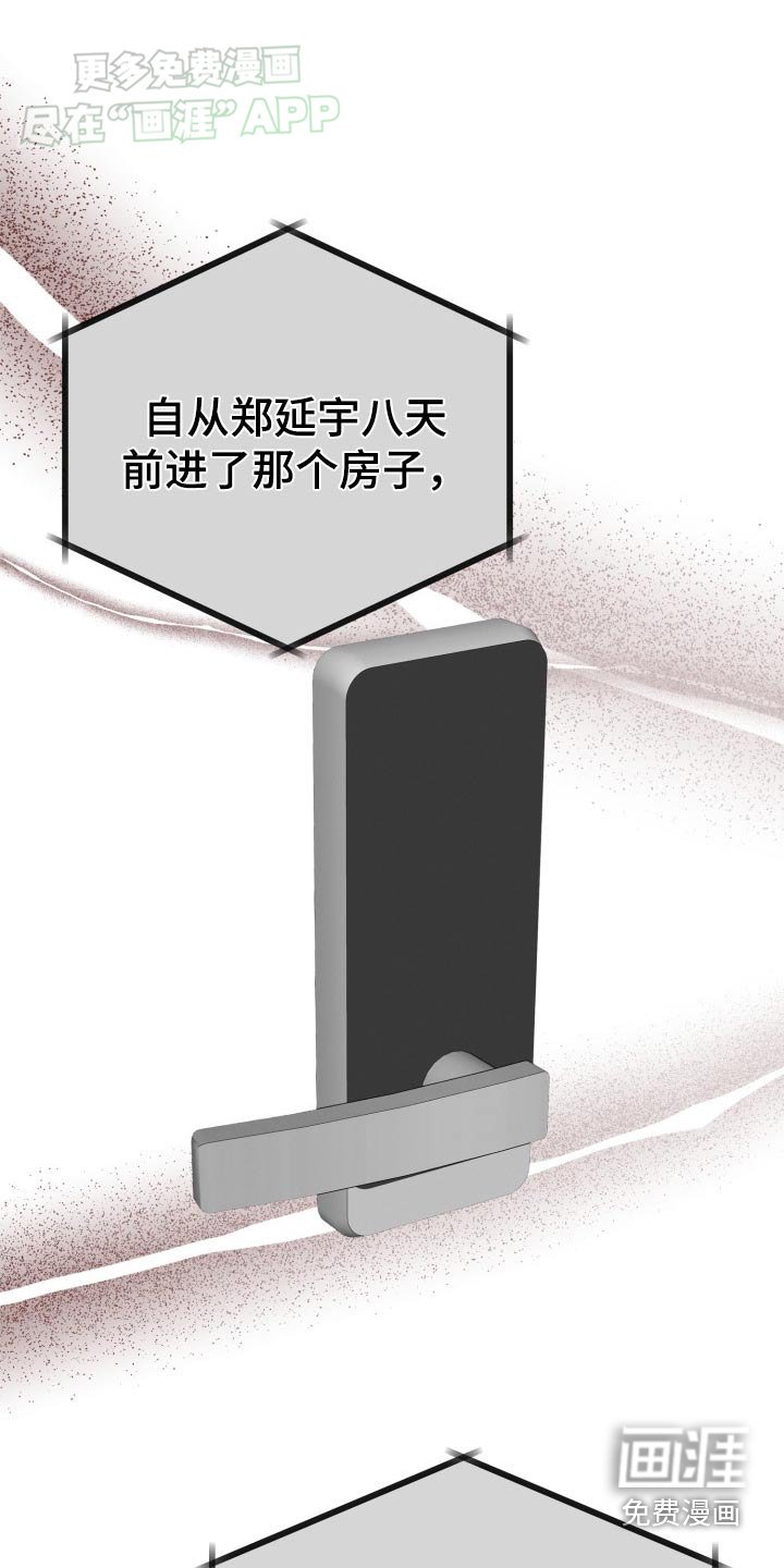 第43章：求你了