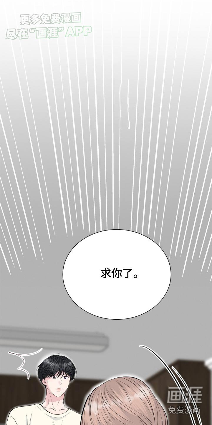 第43章：求你了