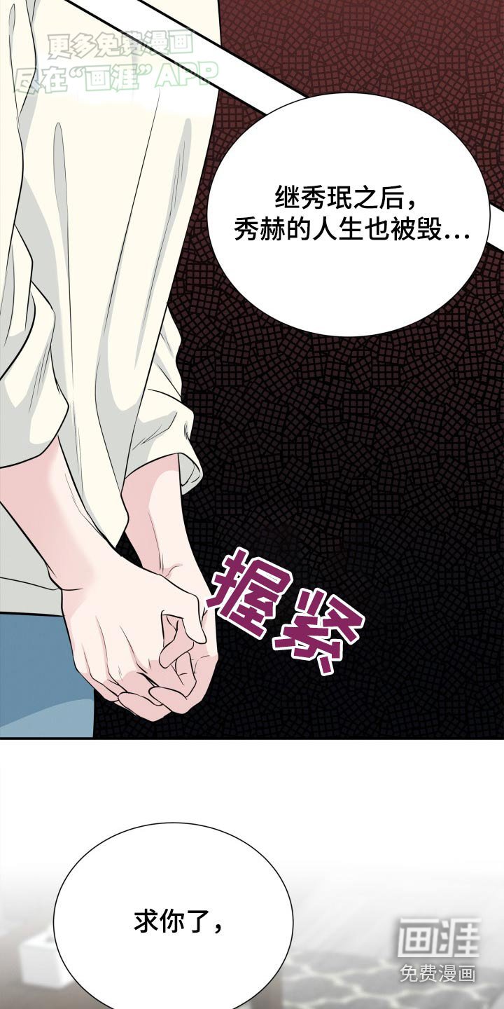 第43章：求你了