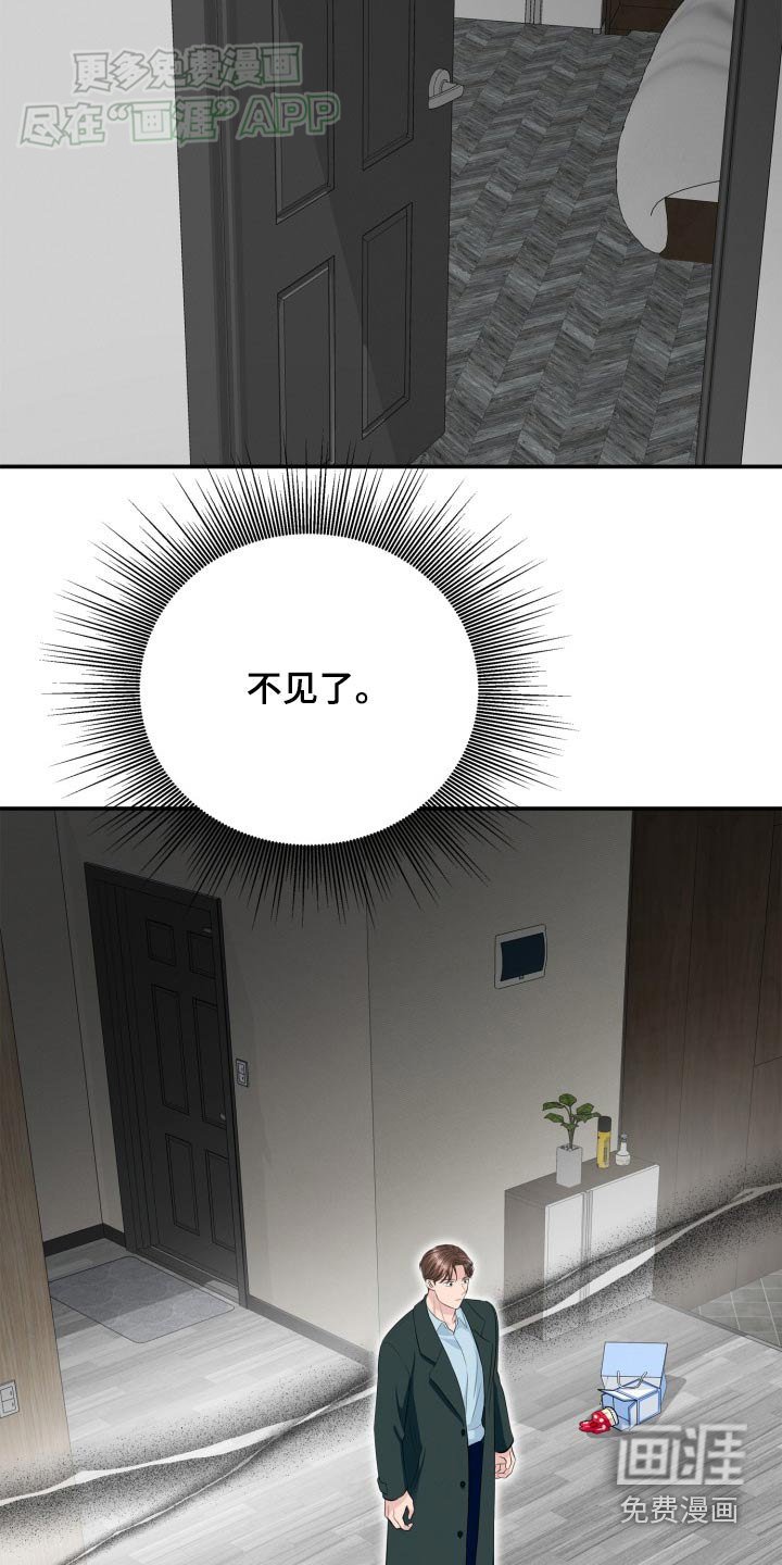 第44章：不见了