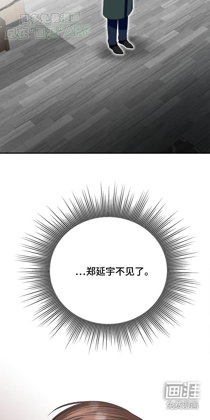 第44章：不见了