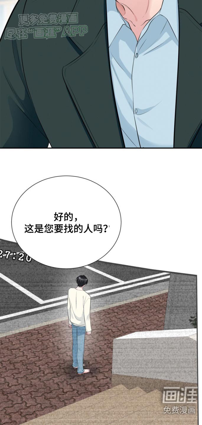 第45章：你醒醒