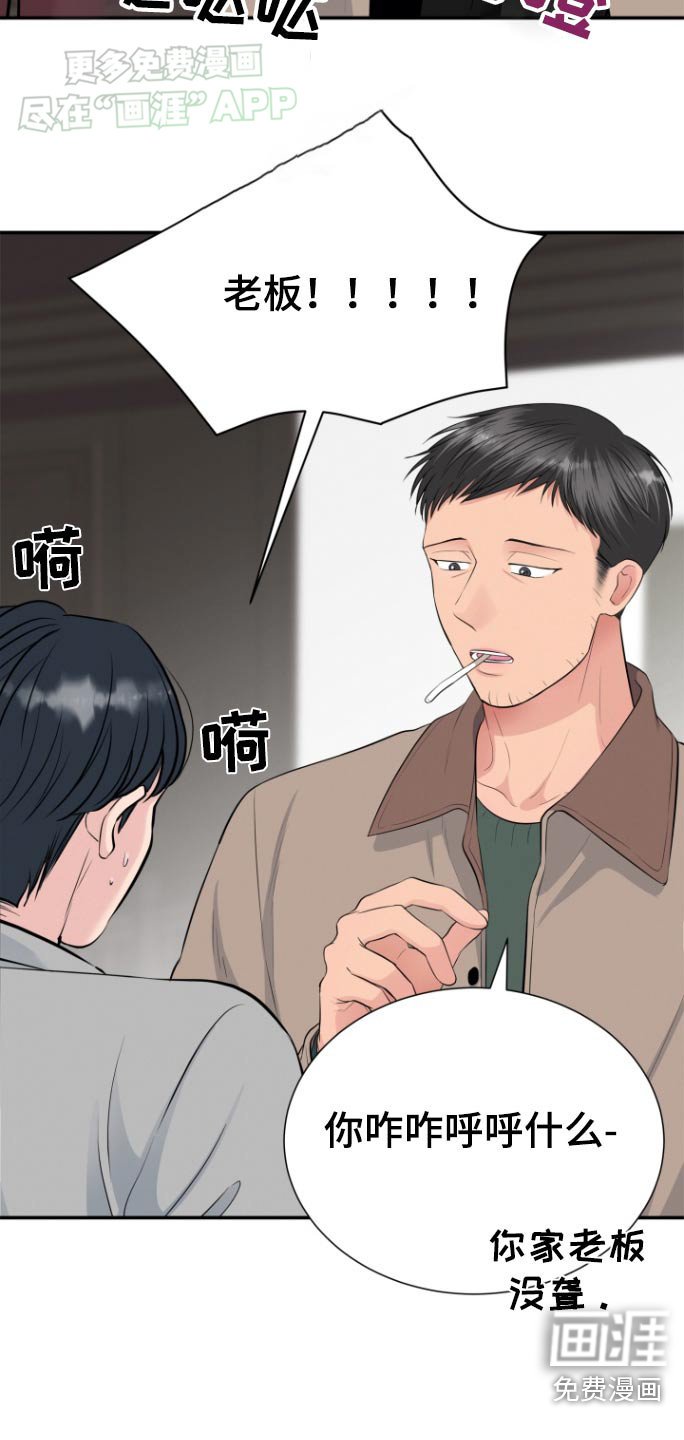 第45章：你醒醒