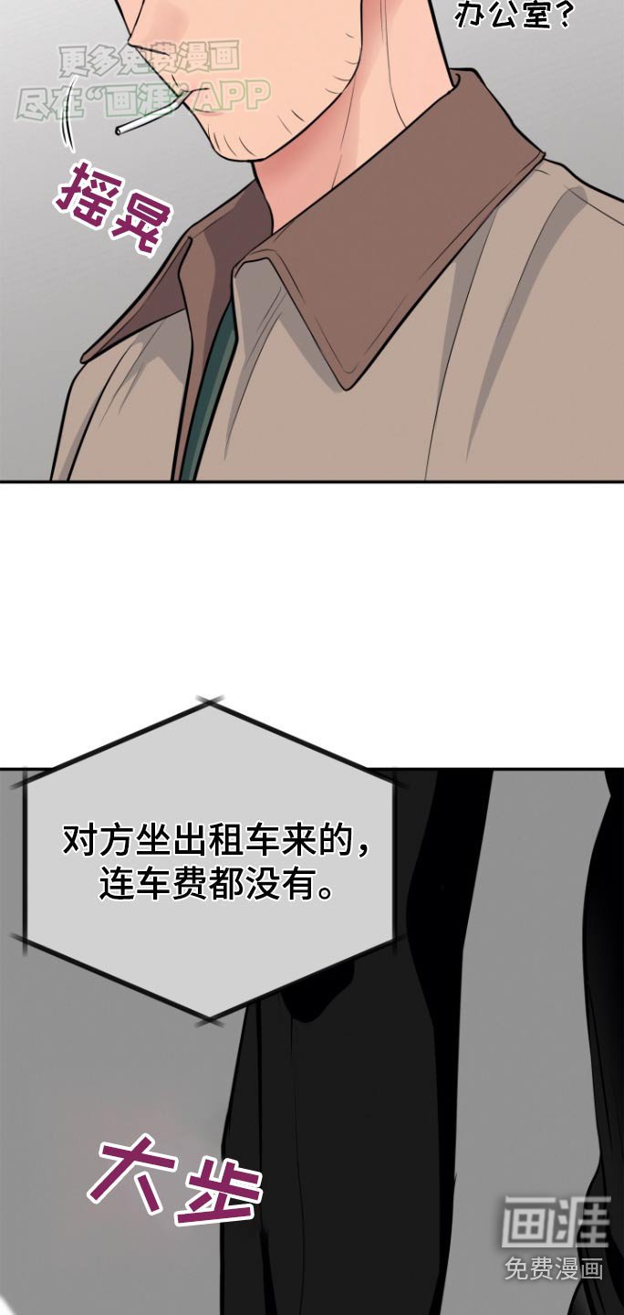 第45章：你醒醒