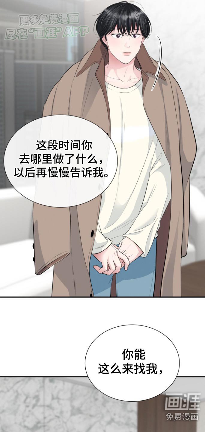 第45章：你醒醒