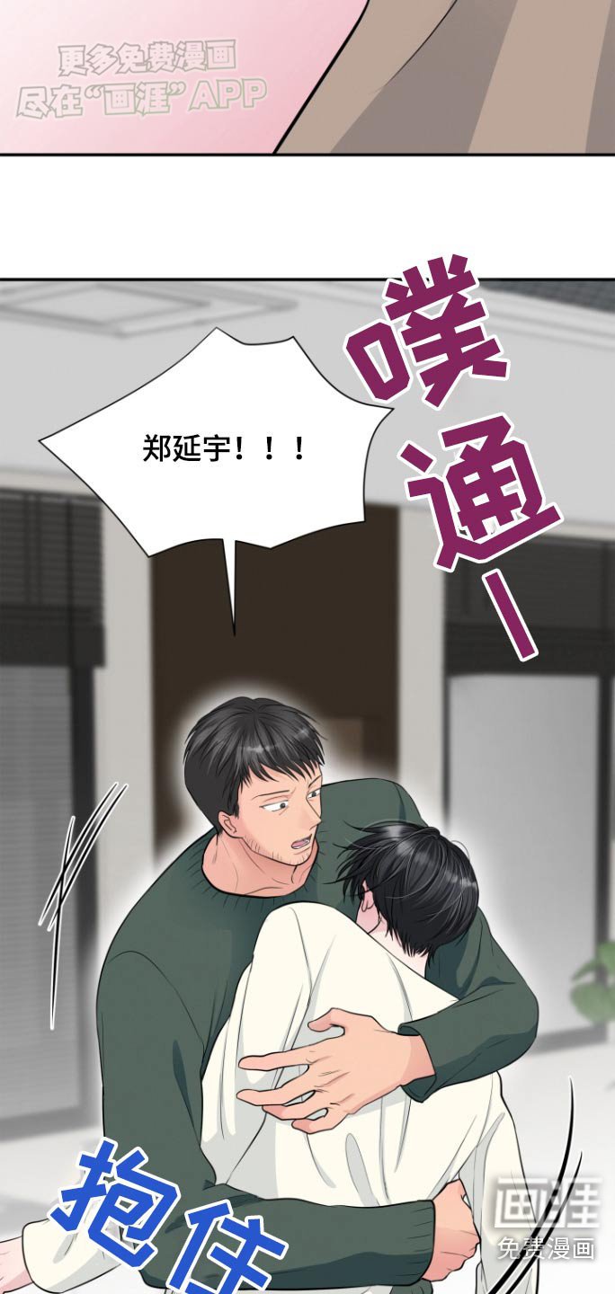 第45章：你醒醒
