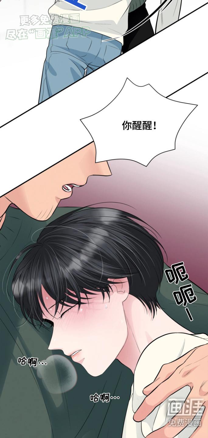第45章：你醒醒