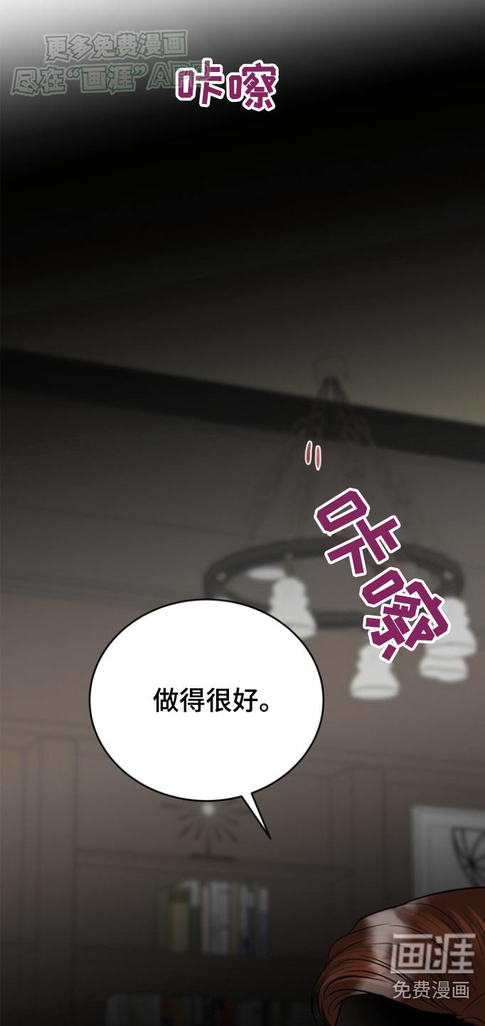 第46章：做得很好