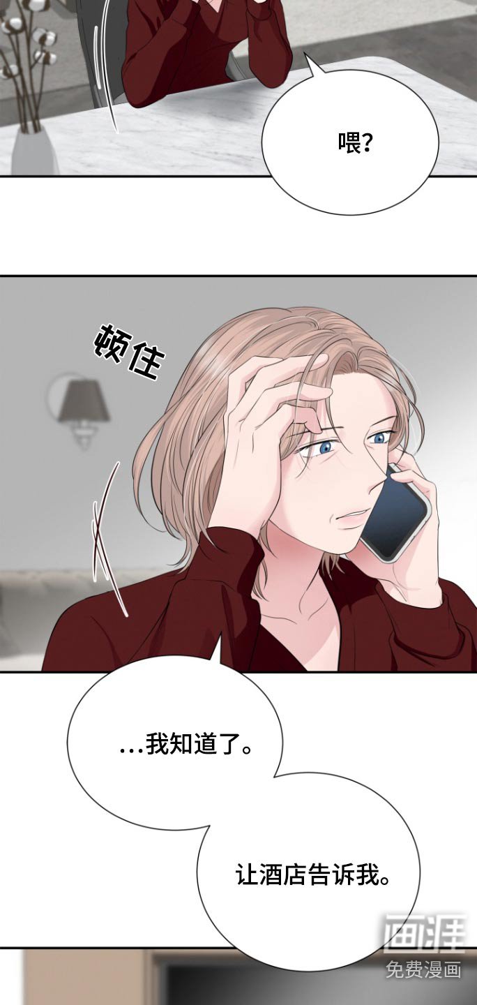 第47章：不是他